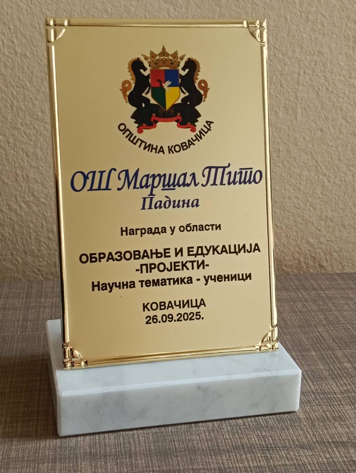 os marsal tito, zakladna skola marsala tita, Padina